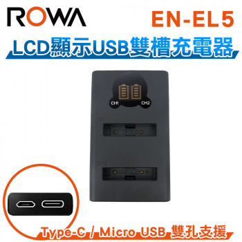 FOR NIKON EN-EL5 LCD顯示 Micro USB / Type-C USB雙槽充電器 雙充