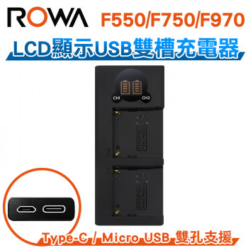 FOR SONY F550/F750/F970 LCD顯示 Micro USB / Type-C USB雙槽充電器 雙充