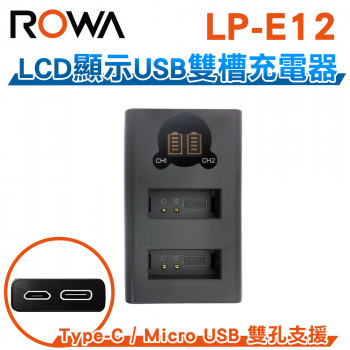 FOR CANON LP-E12 LCD顯示 Micro USB / Type-C USB雙槽充電器 雙充