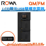 FOR SONY QM/FM LCD顯示 Micro USB / Type-C USB雙槽充電器 雙充