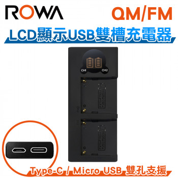 FOR SONY QM/FM LCD顯示 Micro USB / Type-C USB雙槽充電器 雙充