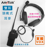 AnyTalk K頭 雙耳 頭戴式 耳機麥克風 耳麥 支援VOX