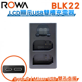 FOR Panasonic BLK22 LCD顯示 Micro USB / Type-C USB 雙槽充電器 雙充