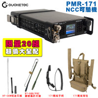 國赫 PMR-171 便攜全頻全模式SDR揹負電台 超值大全配 (限量20組)