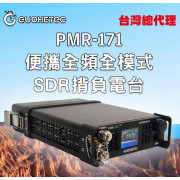 國赫 PMR-171 便攜全頻全模式SDR揹負電台