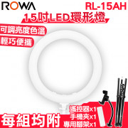 RL-15AH 15吋環形 LED 攝影 直播 補光燈