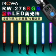 RW-276 RGB全彩攝影美光棒 可調色溫亮度 內建鋰電池