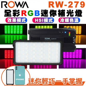 RW-279 RGB全彩LED迷你補光燈 輕巧 便攜 口袋型