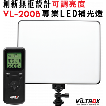 VILTROX 唯卓 VL-200B 專業超薄LED攝影補光燈 (可調亮度)
