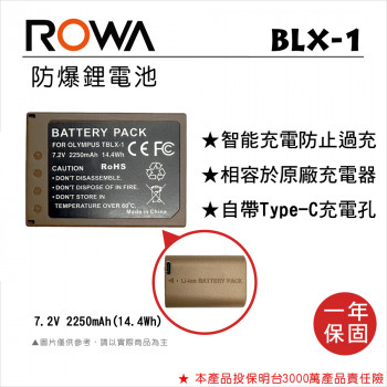 ROWA 樂華 FOR OLYMPUS BLX1 鋰電池 自帶Type-C充電孔