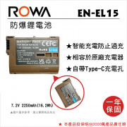 ROWA 樂華 FOR Nikon EN-EL15 鋰電池 自帶Type-C充電孔