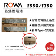 ROWA 樂華 FOR SONY NP-F330/F550/570 鋰電池 自帶Type-C充電孔
