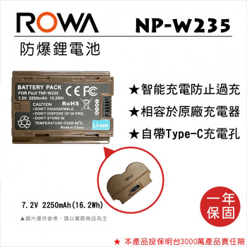 ROWA 樂華 FOR FUJIFILM NP-W235 鋰電池 自帶Type-C充電孔